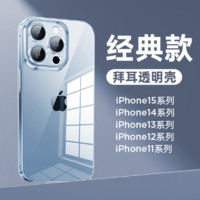 DIVI 第一卫 适用苹果15手机壳iPhone15promax14超薄透明硅胶13镜头全包