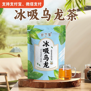 冰吸乌龙茶薄荷凉茶冷热泡乌龙茶袋泡茶茶包冰吸乌龙茶独立小包装