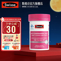 Swisse 斯维诗 女士多种维生素矿物质片1.33g/片*90片