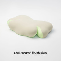 躺岛 全睡姿枕 Chillcream微凉枕套款 8-10cm