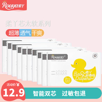 柔丫（rouya）7试用装干爽纸尿裤宝宝成长裤婴儿尿不湿超薄防漏瞬吸透气学步裤 芯太软纸尿裤试用装NB码14片