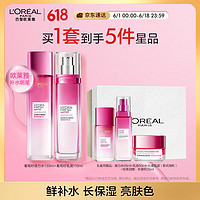 L'OREAL PARIS 欧莱雅葡萄籽水乳套装到手178.9元送三片面膜