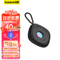 BASEUS 倍思 ASEUS 倍思 酒店摄像头探测器 信号探测仪可充电