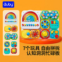 auby 澳贝 认知启蒙洞洞忙碌板