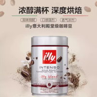 illy 意利 深度烘焙 咖啡豆 250g