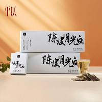 小米生态链企业！平仄 陈皮月光白茶典藏版5年陈新会青柑 200g/盒