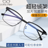 ZEISS 蔡司 旗下视特耐1.60较薄防蓝光镜片*2片+纯钛镜架多款可选（可升级FILA斐乐/SEIKO精工镜架）