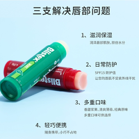 BLISTEX 百蕾适 碧唇 经典润唇膏 4.24ml