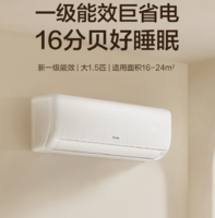 PLUS会员！KELON 科龙 速享省电宝系列 KFR-35GW/QS1-X1 壁挂式空调 大1.5匹 新一级