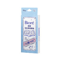 Bioré 碧柔 撕拉式鼻膜 10片装