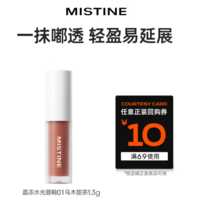 Mistine 蜜丝婷 晶冻水光唇釉01乌木甜茶 1.3g