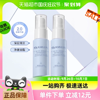 88VIP！Dr.Alva 瑷尔博士 洁颜蜜2.0 30ml*2