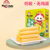 MyCcBaBy 我D小蔡蔡 宝宝零食玉米棒 200g（牛奶味）