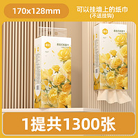 漫花 大包悬挂式抽纸1300张