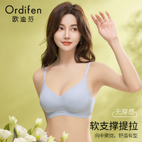 轻薄无穿感！Ordifen 欧迪芬 无痕速干软支撑无钢圈文胸