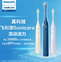 PHILIPS 飞利浦 HX2471  5效宝藏刷机皇款电动牙刷