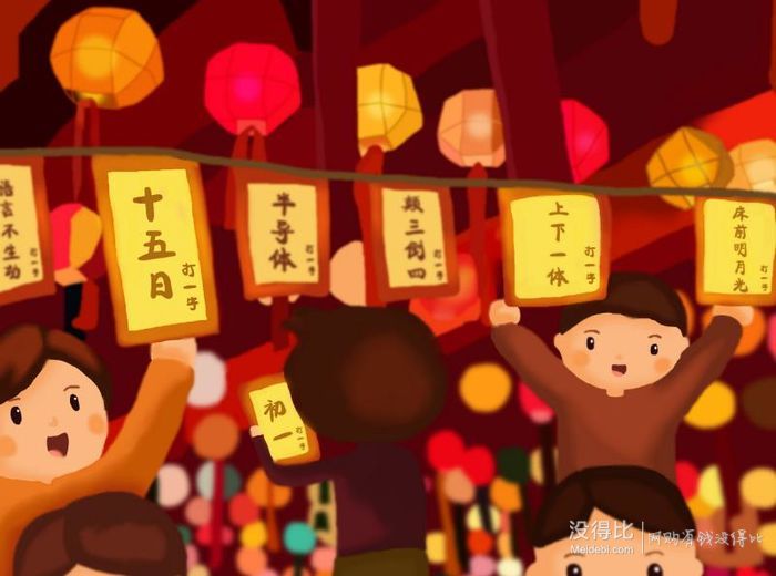 难道是因为元宵节不放假吗